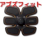 アブズフィット